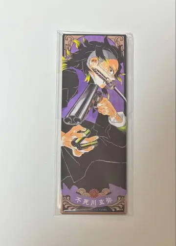 귀멸의 칼날 그림 캔뱃지 시나즈가와 겐야