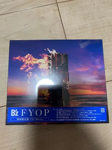 B'z FYOP 최초 한정 CD+Blu-ray 미개봉 새상품
