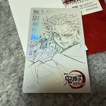 귀멸의 칼날 무한열차편 무비 티켓풍 컬렉션 카드 렌고쿠 쿄쥬로