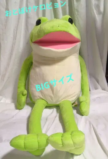 [ 새상품급 ] 오토보케 케로피욘 초초 울트라 BIG