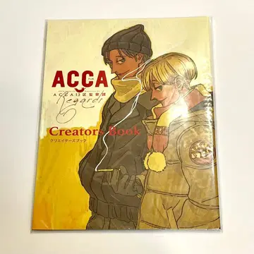 ACCA13구 감찰과 Regards 크리에이터즈북