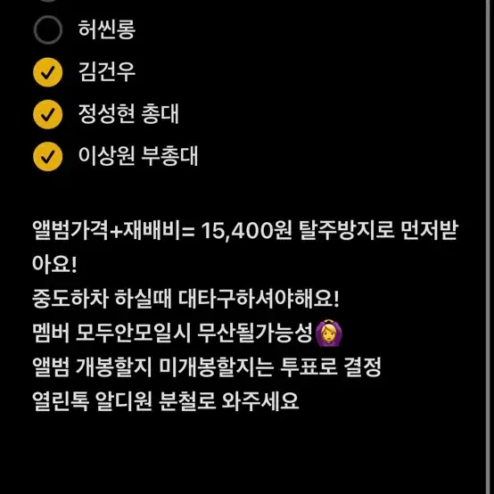 알디원 쥬얼앨범+토끼담요포카 분철