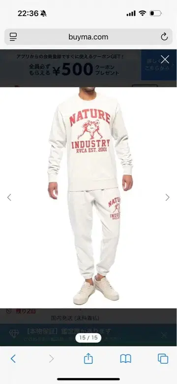 RVCA 네이처 인더스트리 맨투맨 셋업