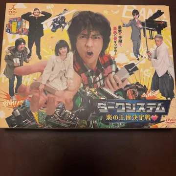 댄스 시스템 사랑의 왕좌 결정전 DVD