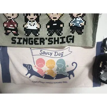 Saucy Dog 콜라보 타월 NAGA SUGURU INU