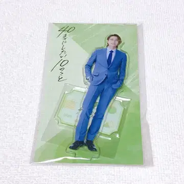 40세까지 하고 싶은 10가지 아크릴 스탠드 다나카 케이지 쇼지 코헤이