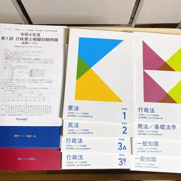 행정서사 자격 검정 세트 2 연습 과거 문제편 (미사용)