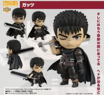 넨도로이드 2134 베르세르크 갓츠 최저가