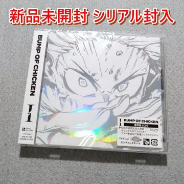 시리얼 넘버 봉입 BUMP OF CHICKEN I 시리얼 코드