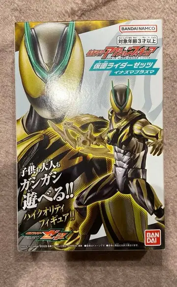 가면라이더 액션 피규어