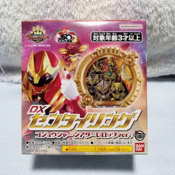 극장 G 로쏘 ver 센타이 링 한정판 고쥬우쟈 테가소드