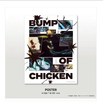 BUMP OF CHICKEN 포스터 H506 x W391mm