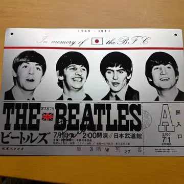 비틀즈 일본 무도관 공연 기념 플레이트 컬렉션 굿즈 레트로 간판