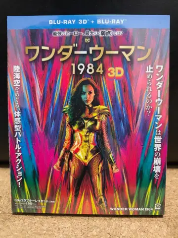원더우먼 1984 3D&2D 블루레이 세트 (20년 미국 작품, 2매입)