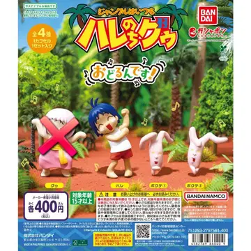 정글은 언제나 맑음 뒤 흐림 춤추는 거예요! 3종 세트