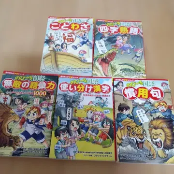 5권 세트 늘어나는 국어