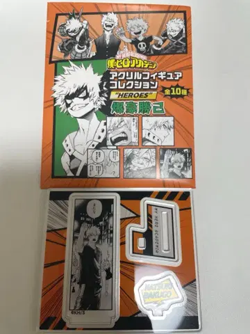 바쿠고 카츠키 아크릴 피규어 컬렉션