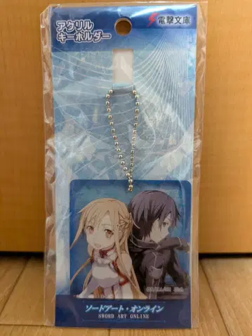 SAO 아크릴 키링