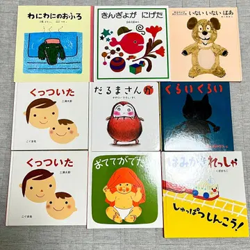 그림책 9권 세트 아기용 유아용