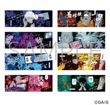 주술회전 캐릭터 포스터 컬렉션 영역 전개 점페스 점프