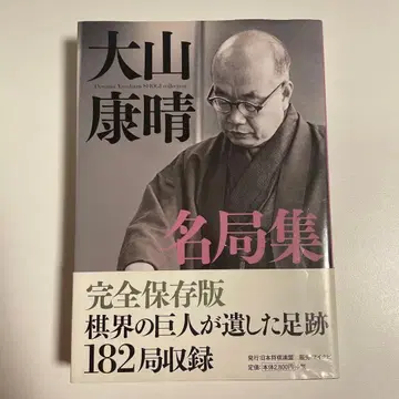 오야마 야스하루 명국집 완전보존판
