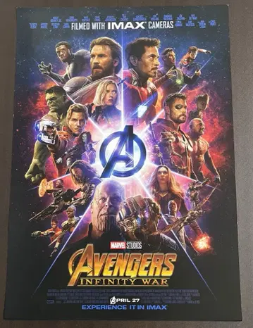 IMAX 포스터 인피니티 워