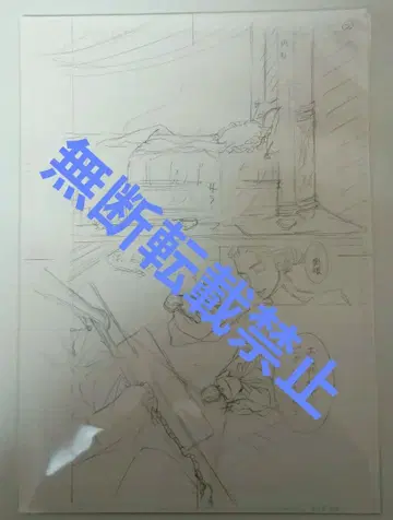 뱀파이어 기사 원화전 한정판 직필 원고 하채