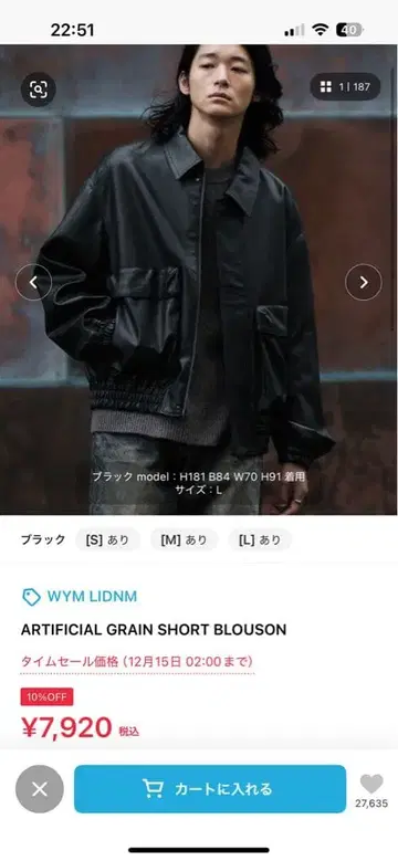 WYM LIDNM ARTIFICIAL GRAIN SHORT BLOUSON