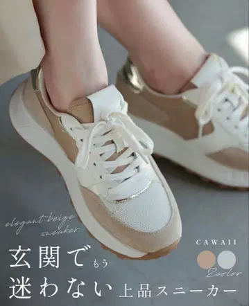 고급 스니커즈 베이지 성숙/러블리 40대 50대