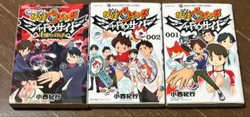 요괴워치 쉐도우 사이드 전권 세트 1-2. 영화 초판