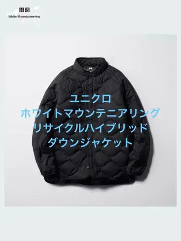 1회 착용 유니클로 화이트 마운티니어링 리사이클 하이브리드 다운