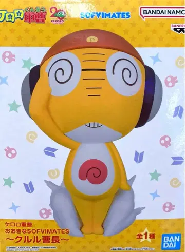 개구리 중사 케로로 오오키나 SOFVIMATES 쿠루루 소장 피규어 3