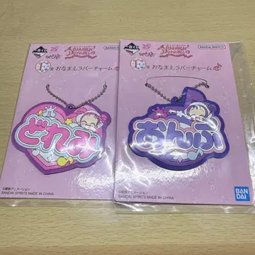 도레미 온푸 아크릴 키링 2개 세트