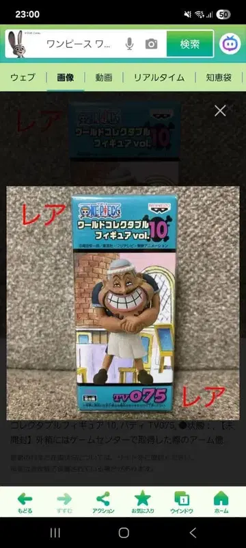 [ 미사용 새상품 ] 익명 배송 원피스 WCF 패티 피규어