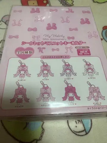 산리오 마이멜로디 리본 시크릿 마스코트 키링 컴플리트