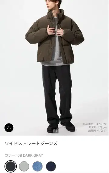 유니클로 와이드 스트레이트 청바지 28inch