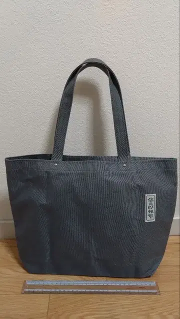 이치자와 신자부로 캔버스 토트백