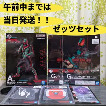 제일복권 가면라이더 젝츠 & 가면라이더 가브 A상 피지컴 임팩트