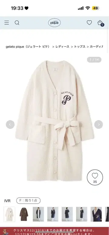 젤라피케 가디건 화이트