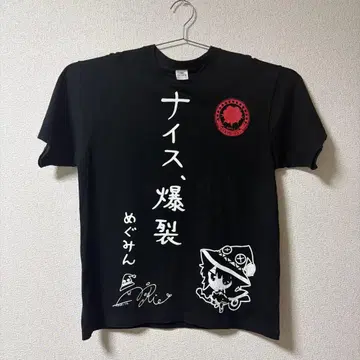 이 멋진 세계에 축복을! T셔츠 L 사이즈