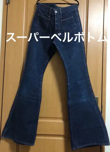 미사용급 BIG JOHN MH401B 슈퍼 벨보텀 W28 플레어 데님