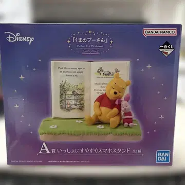 디즈니 곰돌이 푸 A상 같이 쿨쿨 스마트폰 스탠드