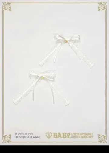 Fallin' Ribbon 리본 클립 오프화이트