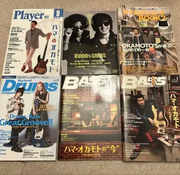 음악 잡지 컬렉션 ( Player, Drums, BASS )