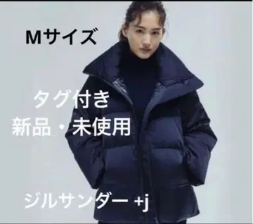 새상품 아야세 하루카 착용 유니클로 +J 질 샌더 다운 볼륨 자켓 M