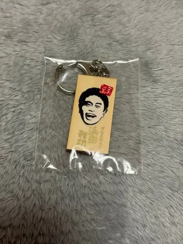 고부고부 페스티벌 카마보코 이타 가챠가챠 하마다 마코토 키링