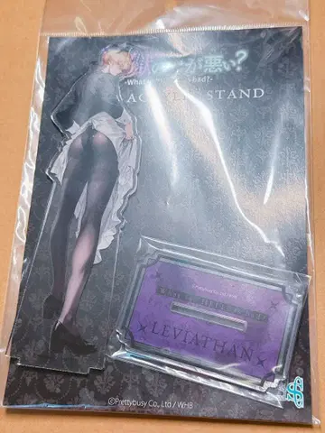 지옥이 뭐가 나빠? 자캐 캐릭터 빅 아크릴 스탠드 집사ver 레비아탄