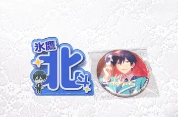 앙스타 히다카 호쿠토 응원 아크릴 네임 배지 장미 캔 세트 묶음 판매