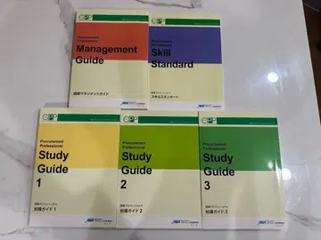 CPP 조달 프로페셔널 스터디 가이드 JMA 일본능률협회