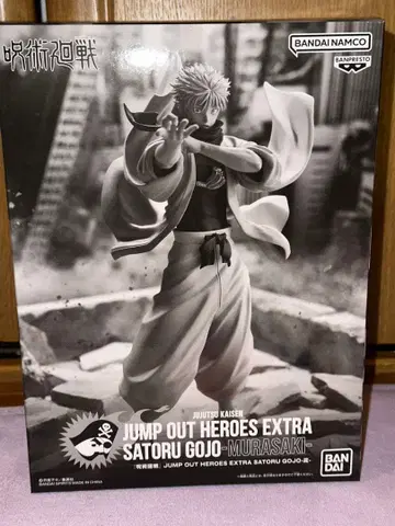 응모자 전원 서비스 점프 GIGA 주술회전 고죠 사토루 피규어